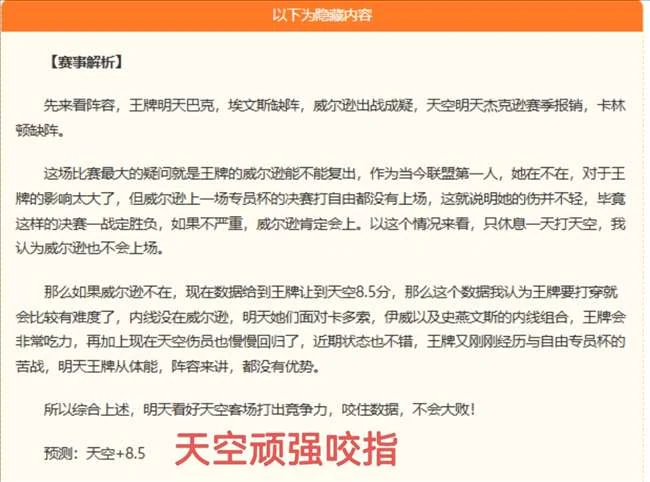 2026世界杯预测大满贯：连续5场全中，55场36胜，状态火力全开