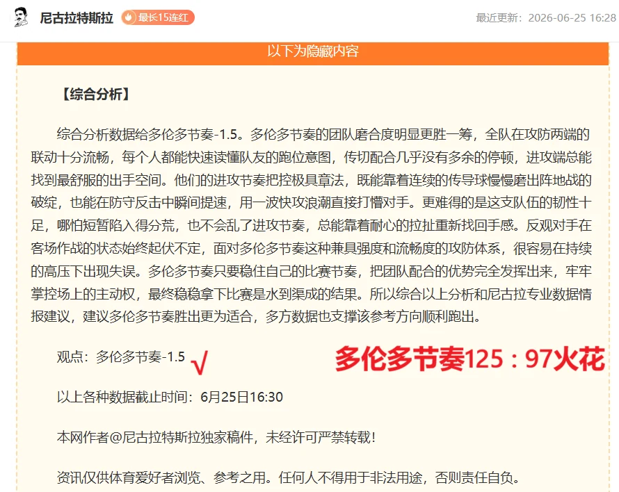 迪奥曼德：科特迪瓦足球历史时刻，掌控命运之道